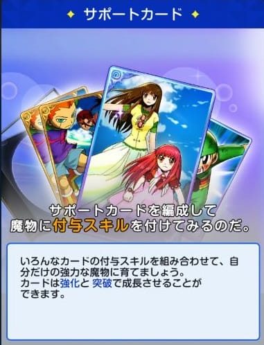 金色のガッシュベル！！ 永遠の絆の仲間たちのサポートカード